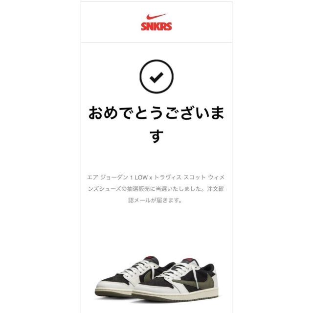 祝開店！大放出セール開催中 Jordan Brand（NIKE） - エア ジョーダン