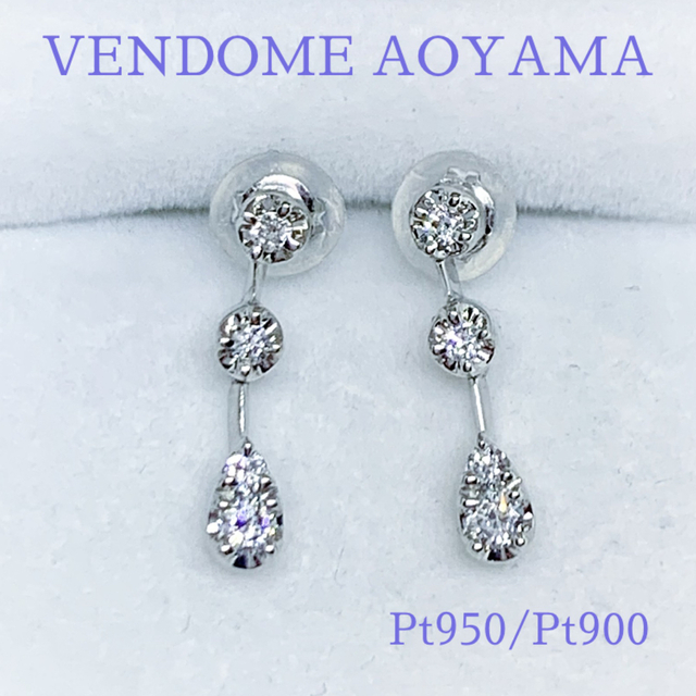Vendome Aoyama - ほるん様 ヴァンドーム青山/Pt950.Pt900