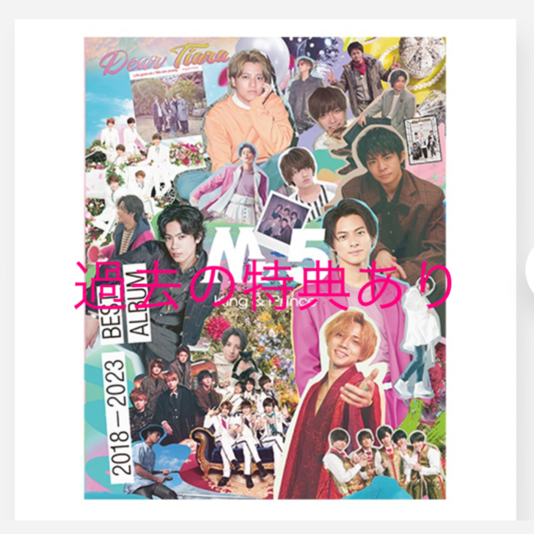 DVD/ブルーレイKing & Prince ティアラ盤　Mr.5 特典付き　最終価格