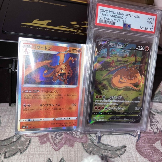 ポケモンカード リザードンVSTAR SAR PSA9