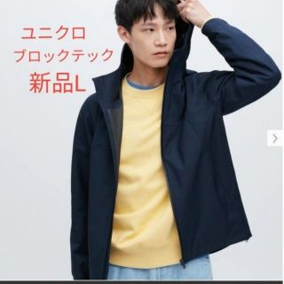 ユニクロ(UNIQLO)のユニクロ ブロックテックパーカー 　紺L(マウンテンパーカー)