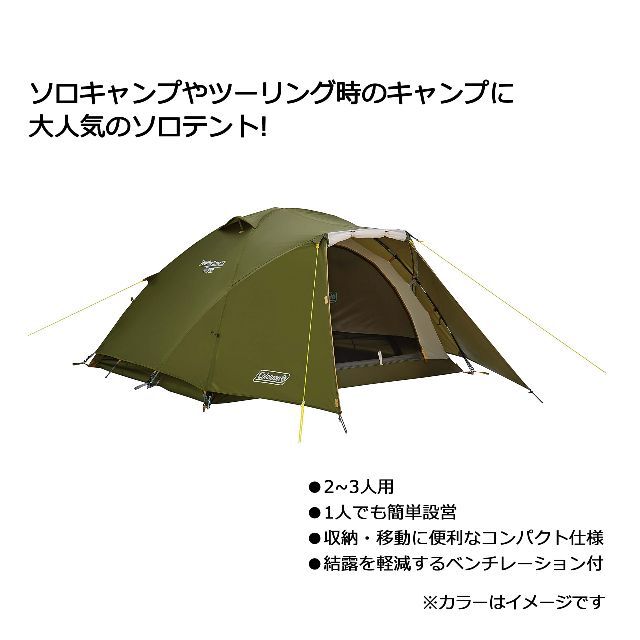 コールマンColeman テント ツーリングドーム LX 2～3人用 online shop ...
