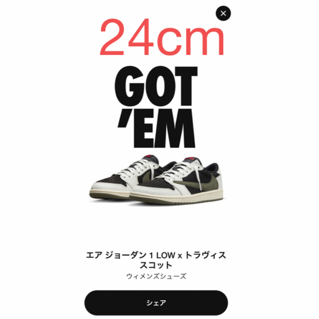 NIKE(ナイキ)のtravis scott air jordan1 low 24cm レディースの靴/シューズ(スニーカー)の商品写真