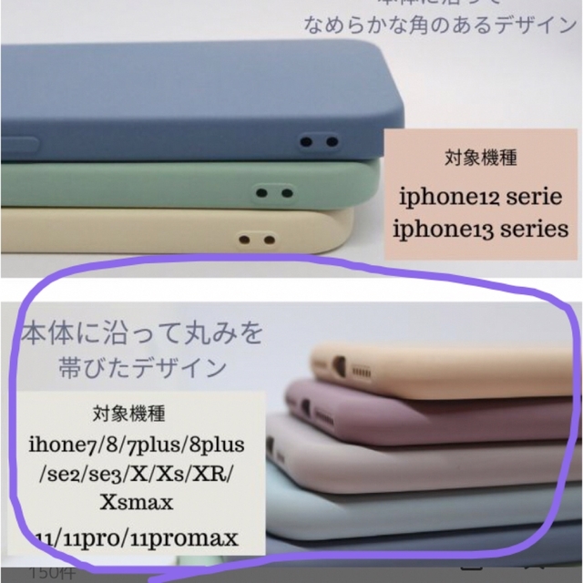 iPhone(アイフォーン)の【未使用】iPhoneSE 第3世代 iPhone8 ケース (ソフトタイプ) スマホ/家電/カメラのスマホアクセサリー(iPhoneケース)の商品写真