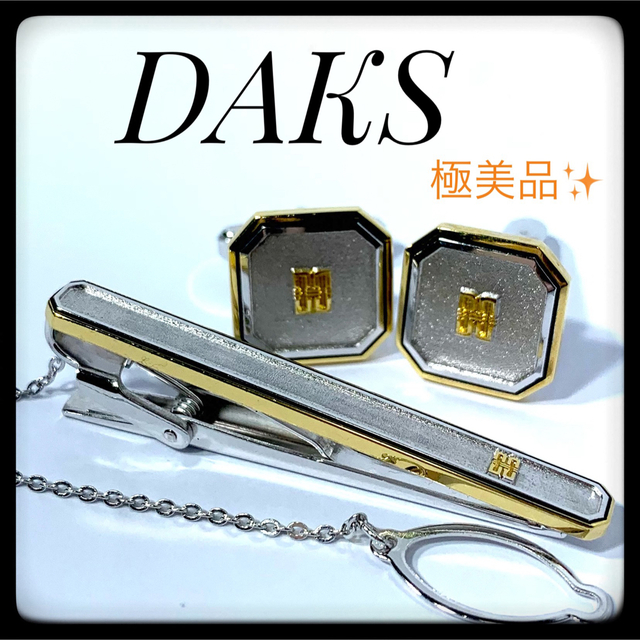 DAKS ネクタイピン カフスボタン セット ゴールド×シルバー