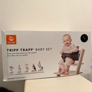 ストッケ(Stokke)のトリップトラップ　ベビーセット　黒(その他)