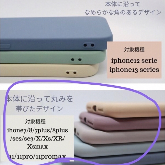 【未使用】iPhoneSE 第3世代 iPhone8 ケース (ソフトタイプ) スマホ/家電/カメラのスマホアクセサリー(iPhoneケース)の商品写真