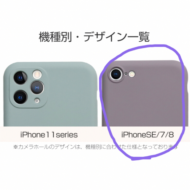 【未使用】iPhoneSE 第3世代 iPhone8 ケース (ソフトタイプ) スマホ/家電/カメラのスマホアクセサリー(iPhoneケース)の商品写真