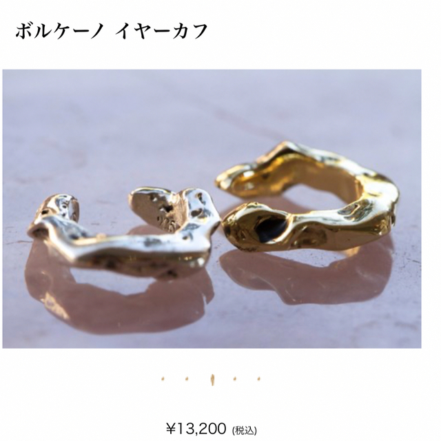 PLUIE ボルケーノイヤーカフ　gold プリュイ