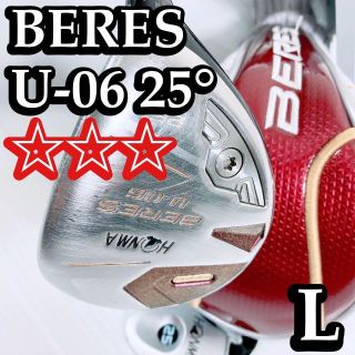 高級 レディース HONMA BERES ベレス U-06 25° 3星 3S - クラブ