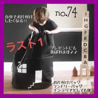 お片付けボックス バッグ 大容量 おもちゃ収納 収納ボックス キッズ(その他)