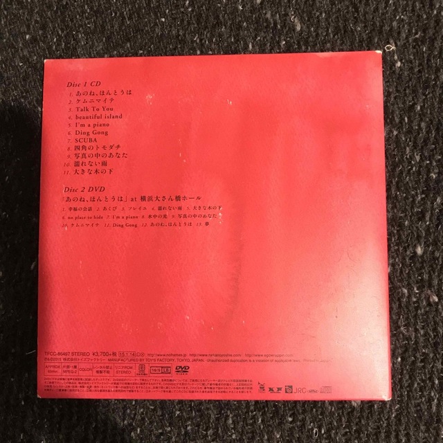 窓景（初回限定盤） エンタメ/ホビーのCD(ポップス/ロック(邦楽))の商品写真