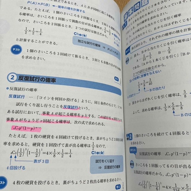 実用数学技能検定要点整理2級 数学検定 - ノンフィクション・教養