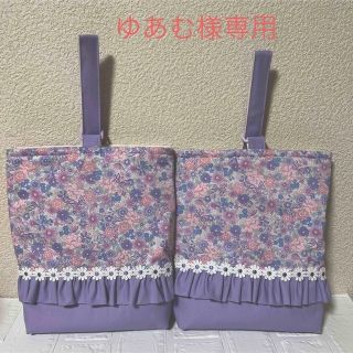 ゆあむ様　専用です。(外出用品)