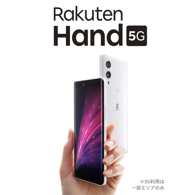 RakutenHand 5G