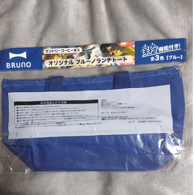 ブルーノ　サントリー　トートバック　保冷 エンタメ/ホビーのアニメグッズ(その他)の商品写真