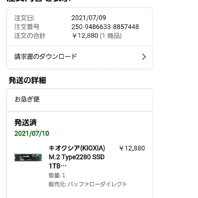 キオクシア KIOXIA 内蔵SSD 1TB NVMe M.2の通販 by みぃんふぉ's shop