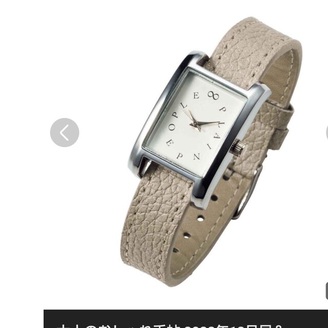 大人のおしゃれ手帳2022年12月号　付録 レディースのファッション小物(腕時計)の商品写真