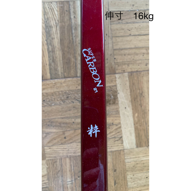 粋 伸寸 スーパーカーボン 16kg 【メーカー直送】 17056円 vivacf.net