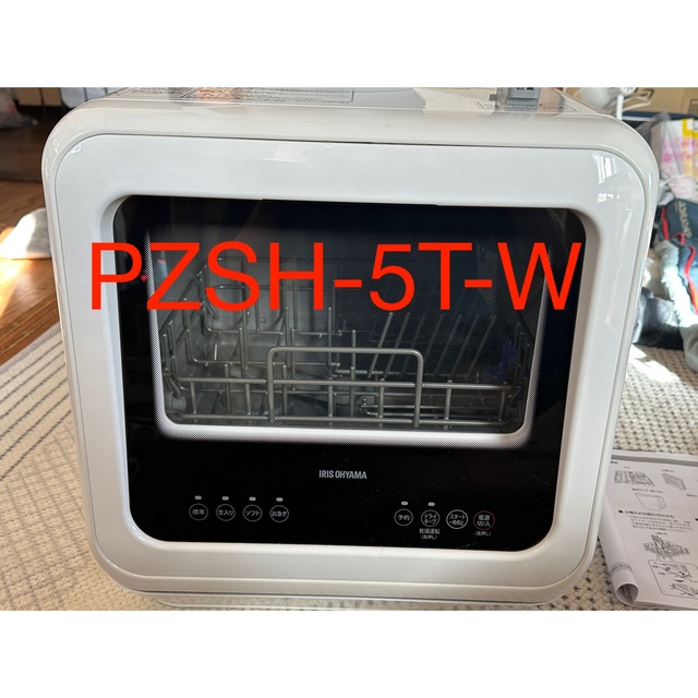 中古】アイリスオーヤマ 食洗機 2021年製 PZSH-5T-W 驚きの安さ ahq.com.mx