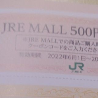 ジェイアール(JR)のＪＲ東日本優待券のＪＲＥモール500円割引券10枚300円(ショッピング)