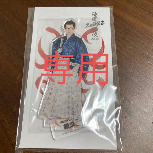 ma様専用 エンタメ/ホビーのタレントグッズ(アイドルグッズ)の商品写真