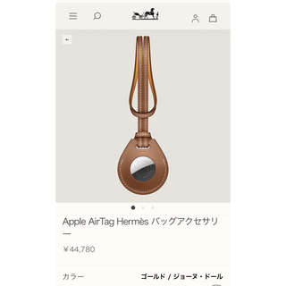 アップル(Apple)のエルメス　AirTag エアタグ　新品未使用(その他)