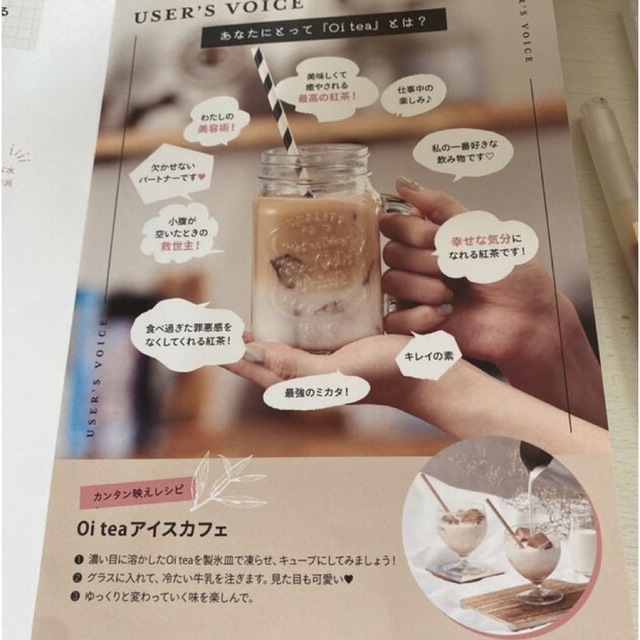 Oitea 置き換えダイエット 紅茶 7538→3600 コスメ/美容のダイエット(ダイエット食品)の商品写真