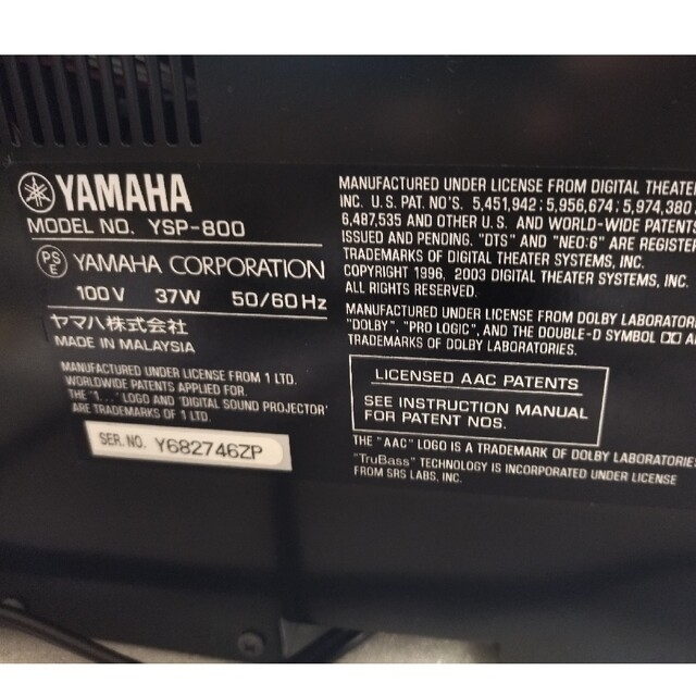 YAMAHA デジタルサウンドプロジェクター YSP-800 楽器のレコーディング/PA機器(スピーカー)の商品写真