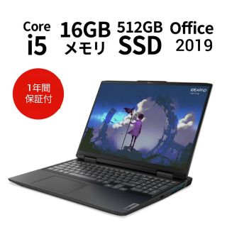 レノボ(Lenovo)の【はなはな様専用】Lenovo IdeaPad Gaming370i(ノートPC)