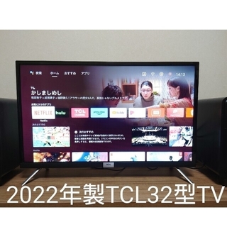 TCL 32インチハイビジョン液晶スマートテレビ　32S518K(テレビ)