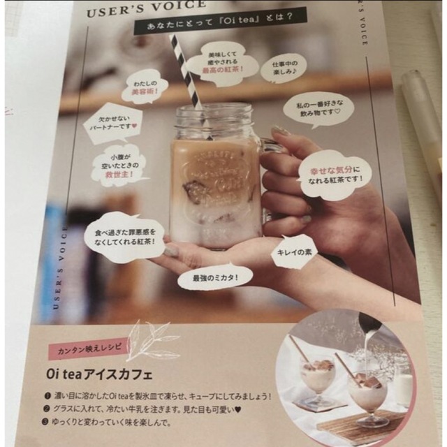 Oitea 置き換えダイエット 紅茶 7538→3300 コスメ/美容のダイエット(ダイエット食品)の商品写真