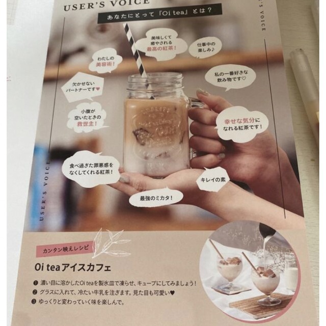 Oitea 置き換えダイエット 紅茶 7538→3300 コスメ/美容のダイエット(ダイエット食品)の商品写真