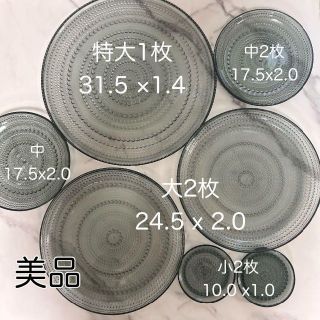 美品 7枚セット 特大 大 中 小 廃盤色 イッタラ カステヘルミ グレー