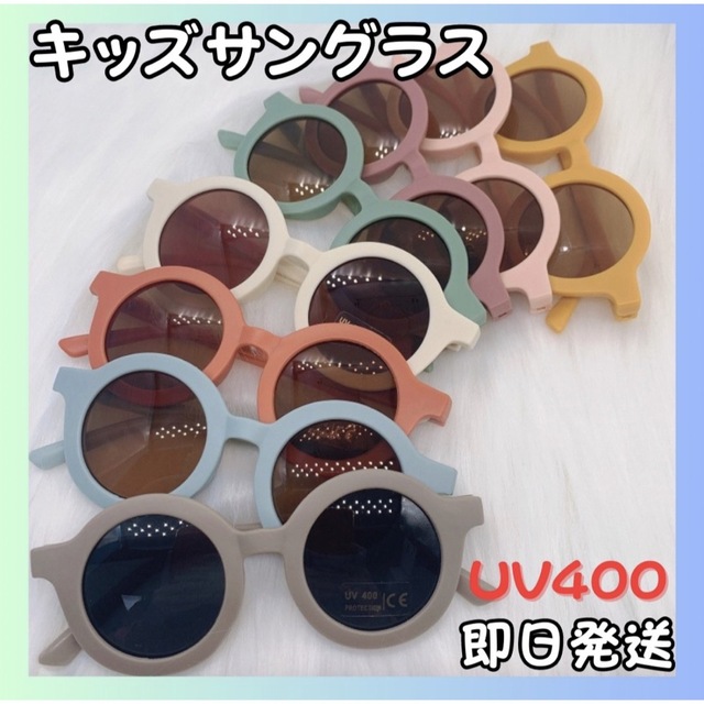 キッズ　サングラス　子供用　夏　レトロ　可愛い　UVカット　アウトドア キッズ/ベビー/マタニティのこども用ファッション小物(サングラス)の商品写真