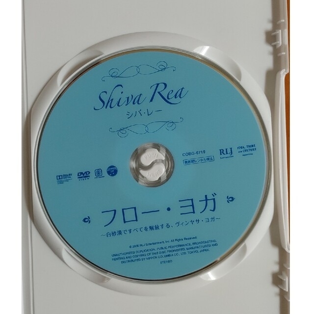 【ヨガDVD２枚セット美品 】ヴィンヤサヨガ 「シバ・レー」パワーヨガ「綿本彰」 エンタメ/ホビーのDVD/ブルーレイ(趣味/実用)の商品写真