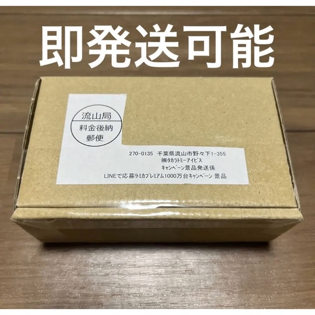 希少品‼️トミカ トミカプレミアム 当選品 日産 スカイラインGT-R R34