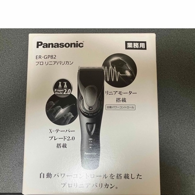 Panasonic プロリニアバリカン ER-GP82 最高の品質 8679円 stockshoes.co