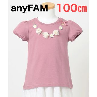 エニィファム(anyFAM)のany FAM KIDS フラワーモチーフTシャツ ライラック 100センチ(Tシャツ/カットソー)