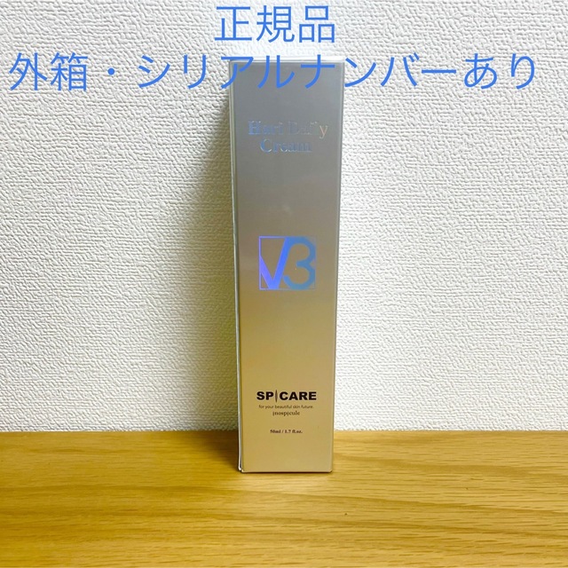 BJC【正規品】スピケアSPICARE V3 ハリ デイリークリーム 50ml