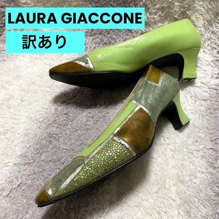 s279 LAURA GIACCONE 異素材切替 柄希少パンプス ハイデザイン(ハイヒール/パンプス)