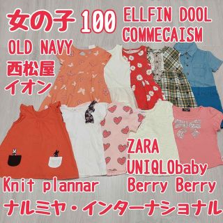 オールドネイビー(Old Navy)の女の子　100 夏　セット　まとめ売り　ザラ　オールドネイビー　ナルミヤ　コムサ(ワンピース)