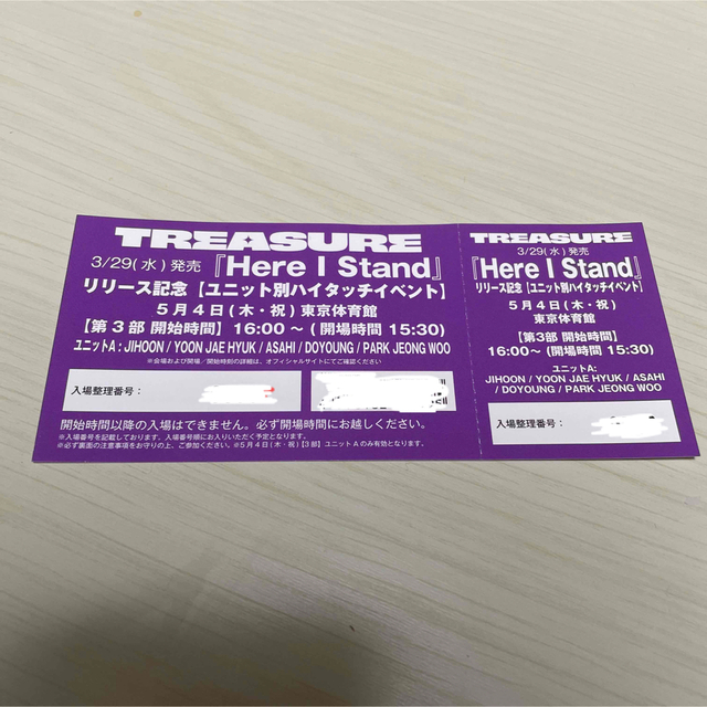 treasure ハイタッチ会 東京 5/4 3部 ユニットA 【メーカー直売】 www