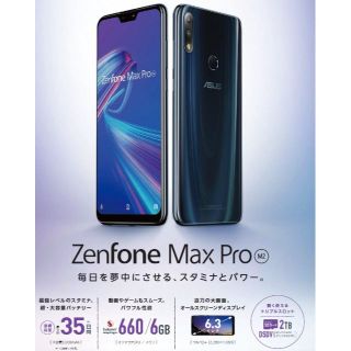 エイスース(ASUS)の【スマートフォン】Zenphon MAX Pro2★6.3インチ フルHD+★(スマートフォン本体)