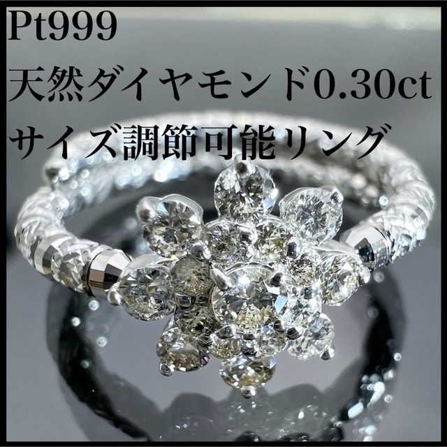 PT999 天然 ダイヤモンド 0.30ct サイズ調節可能 ダイヤ リング レディースのアクセサリー(リング(指輪))の商品写真