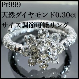 PT999 天然 ダイヤモンド 0.30ct サイズ調節可能 ダイヤ リング(リング(指輪))