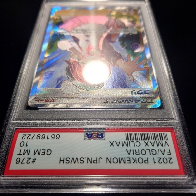 ポケモン - PSA10 ポケモンカード ユウリ SRの通販 by Collectors BOX