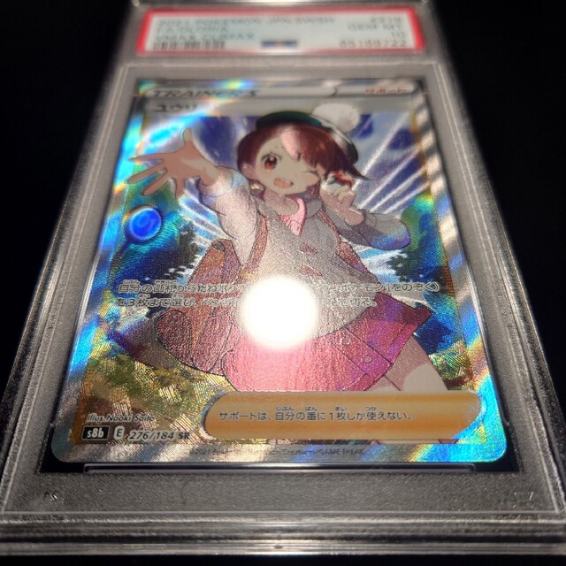 ポケモン - PSA10 ポケモンカード ユウリ SRの通販 by Collectors BOX