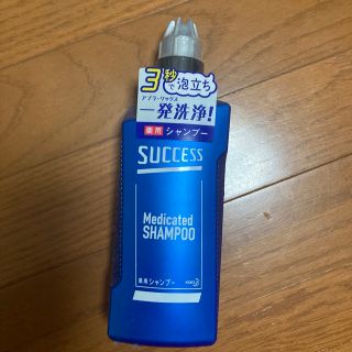 サクセス(SUCCESS（KAO）)のsuccess 薬用シャンプー　400ml(シャンプー)