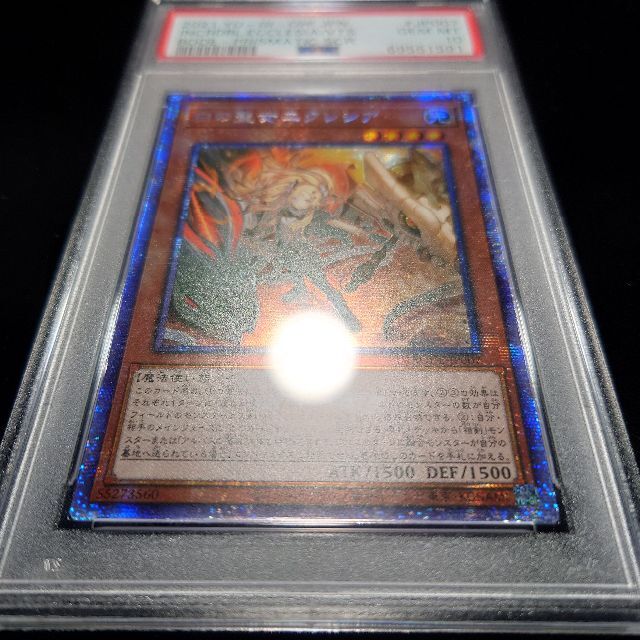 遊戯王 - PSA10 遊戯王 アジア版 白の聖女 エクレシア プリシク (PSE